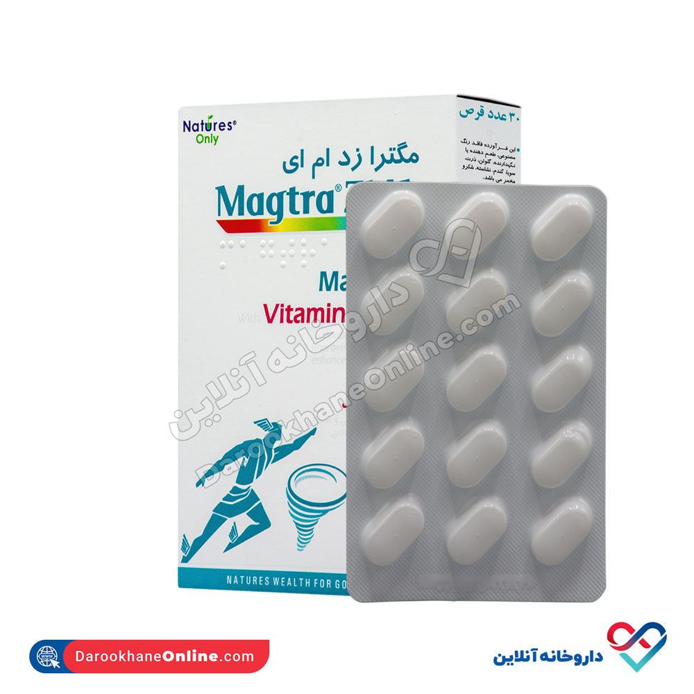 قرص مگترا زد ام ای نیچرز اونلی 30 عددی - Image 5